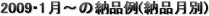 2009E1`̔[i([i)
