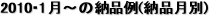 2010E1`̔[i([i)