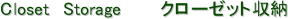 Closet@Storage@@@N[[bg[