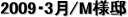 2009E3/Ml@