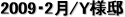 2009E2/Yl@